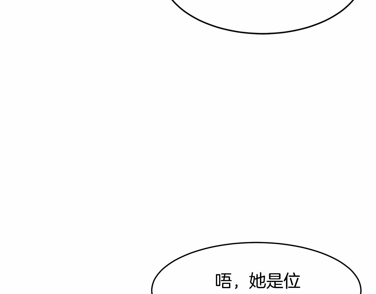 第10话 敌国拉拢的原因(1/3)-第11话