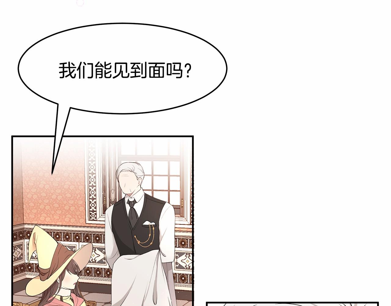 第10话 敌国拉拢的原因(1/3)-第11话