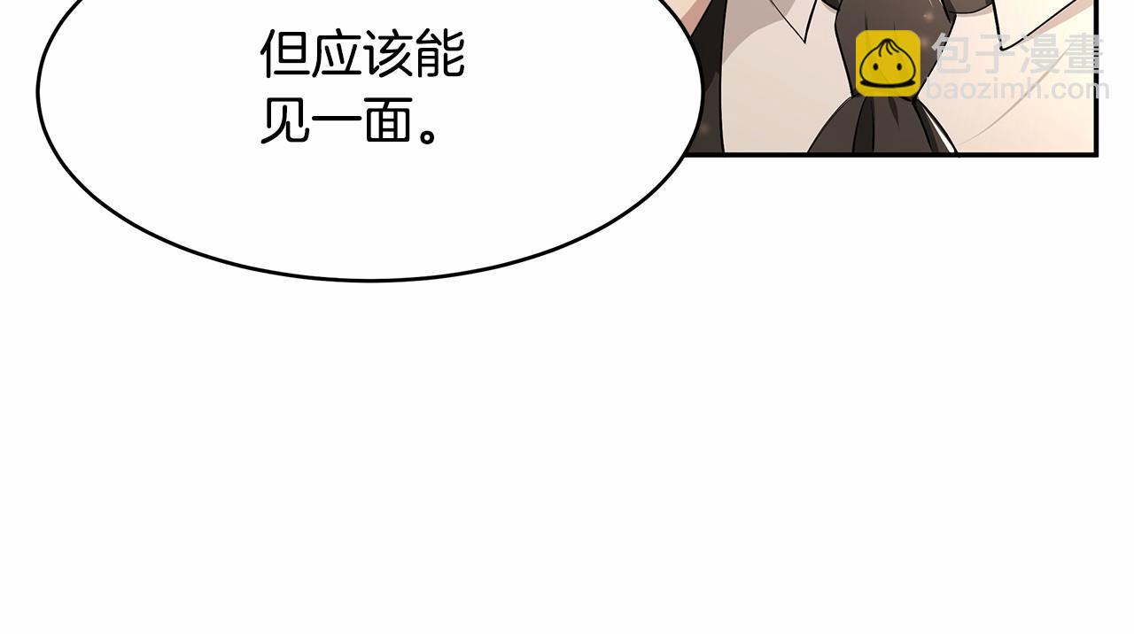 第10话 敌国拉拢的原因(1/3)-第11话