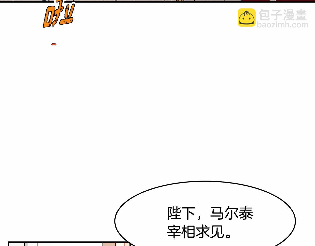 第10话 敌国拉拢的原因(1/3)-第11话
