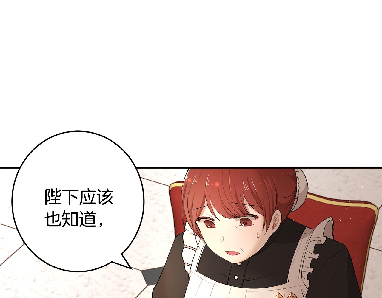 第12话 这是心动？！(1/3)-第13话