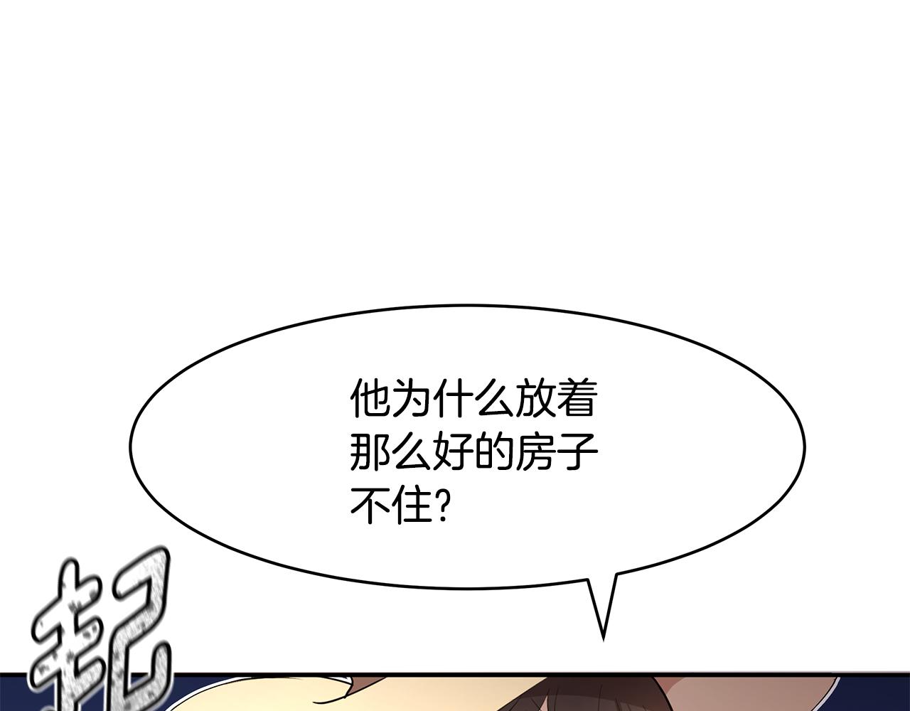 第12话 这是心动？！(1/3)-第13话