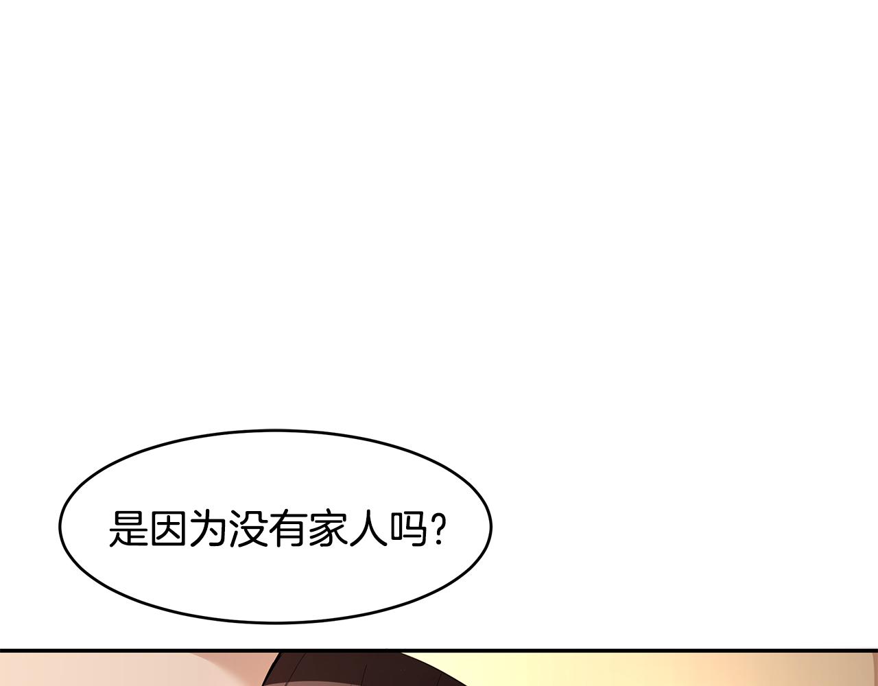 第12话 这是心动？！(1/3)-第13话