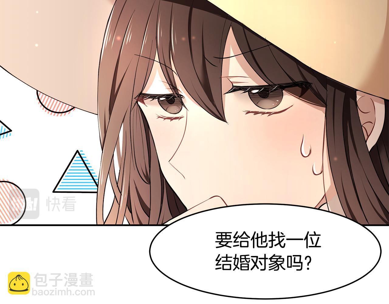 第12话 这是心动？！(1/3)-第13话