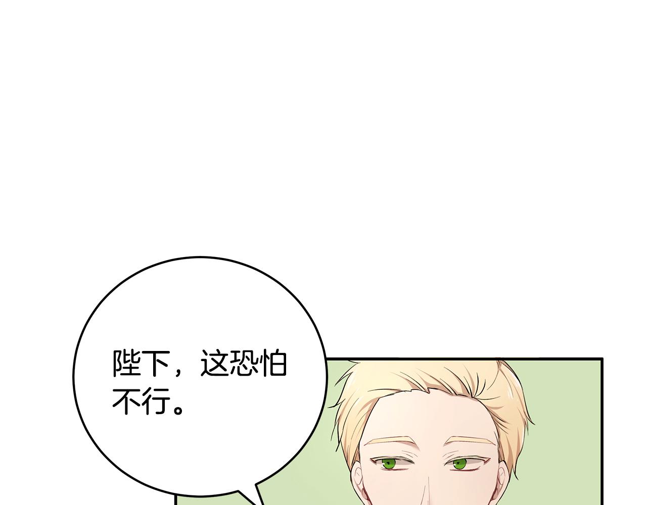 第12话 这是心动？！(1/3)-第13话