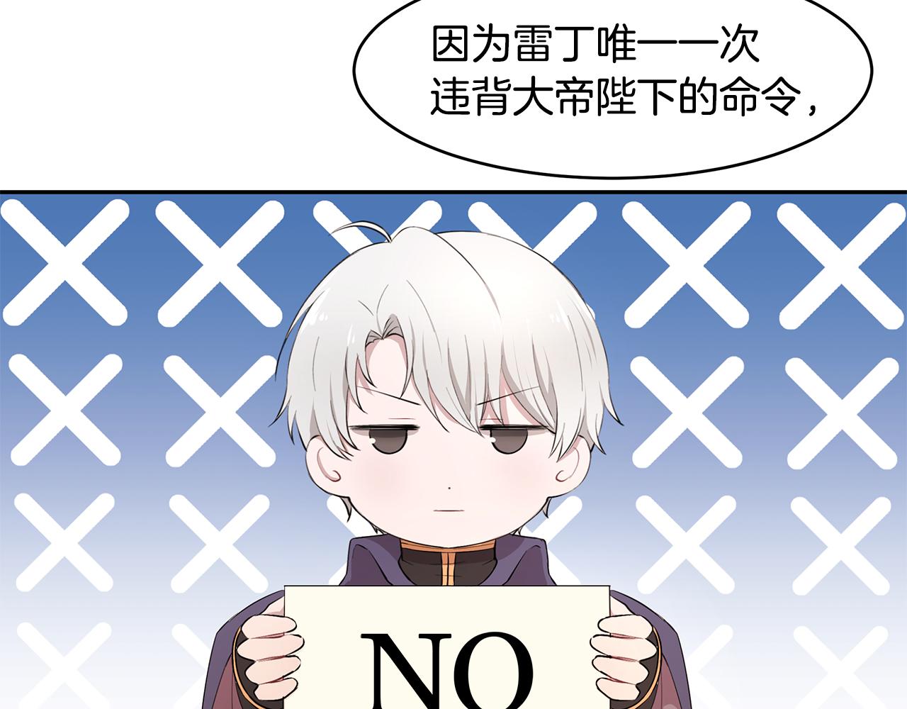 第12话 这是心动？！(1/3)-第13话