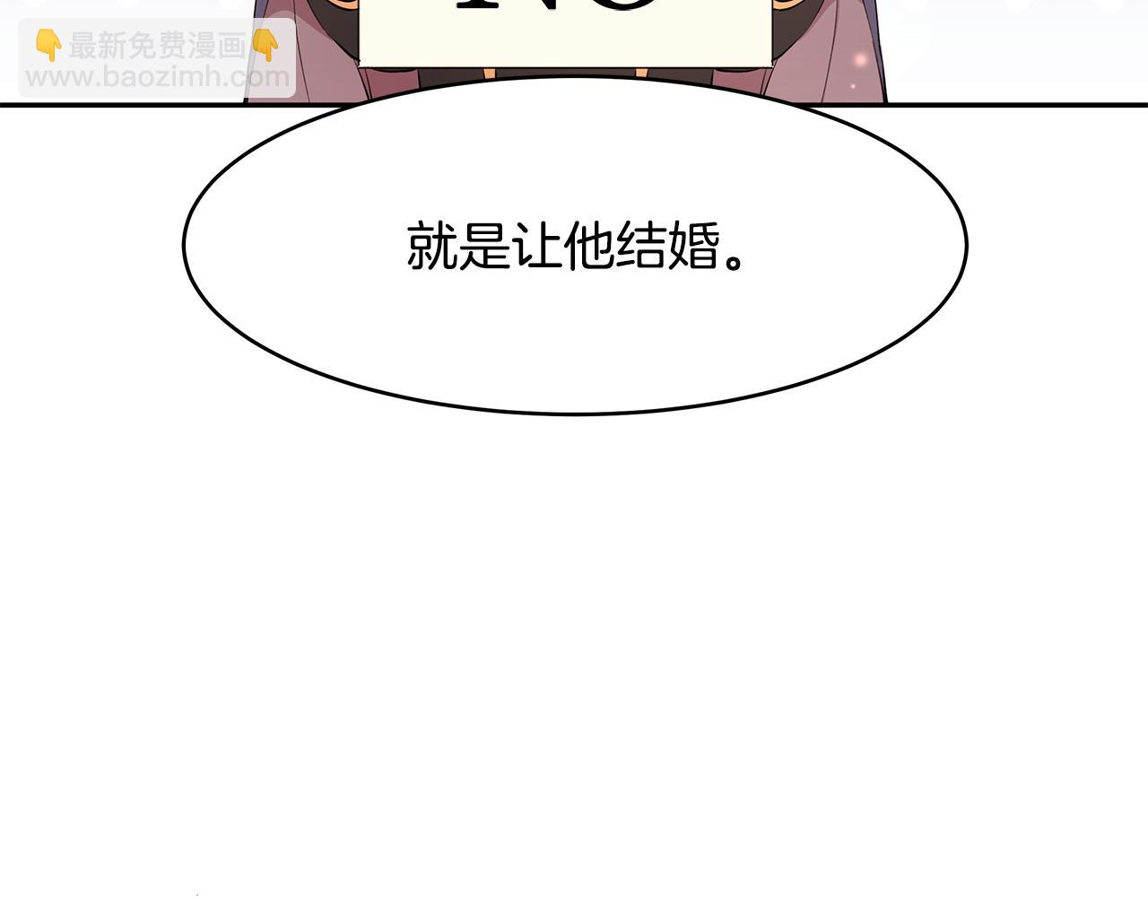 第12话 这是心动？！(1/3)-第13话