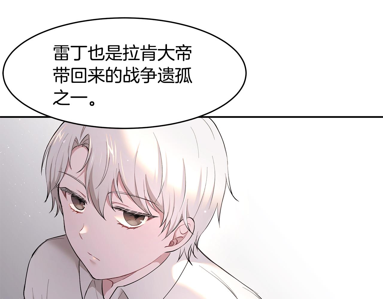 第12话 这是心动？！(1/3)-第13话