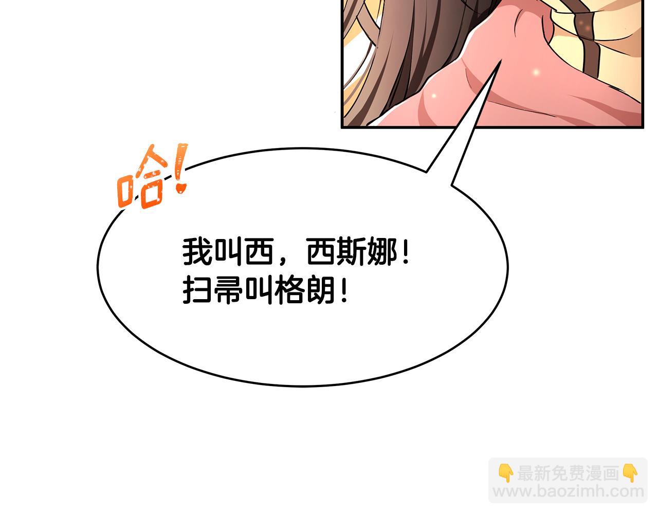 第14话 下午茶(1/3)-第15话