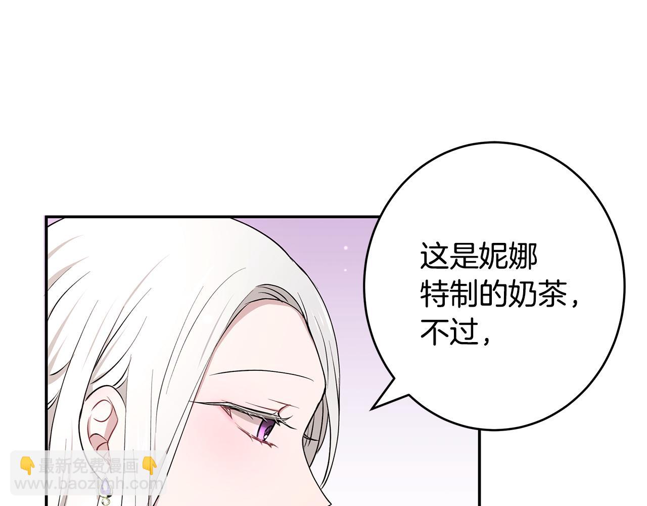 第14话 下午茶(1/3)-第15话