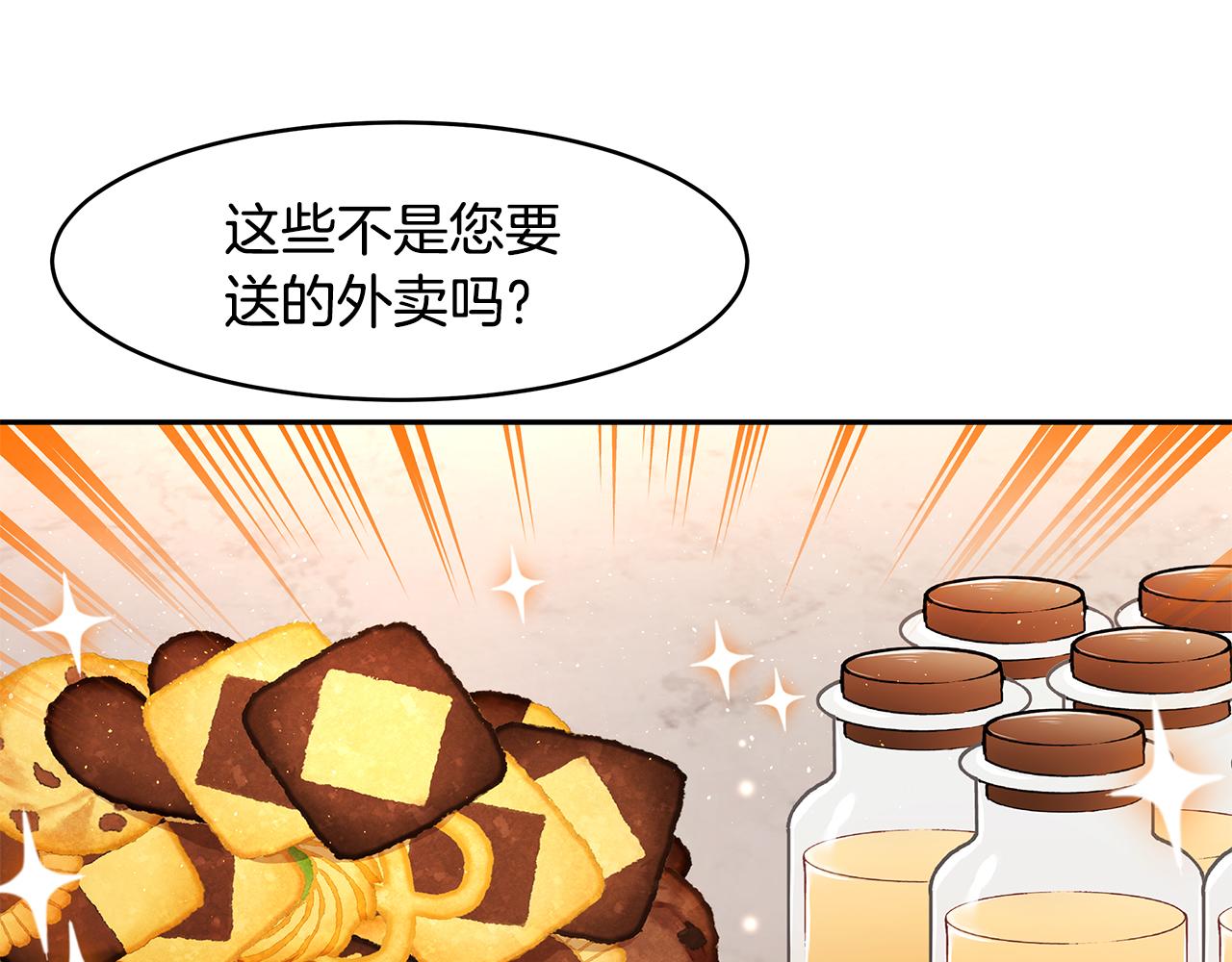 第14话 下午茶(1/3)-第15话