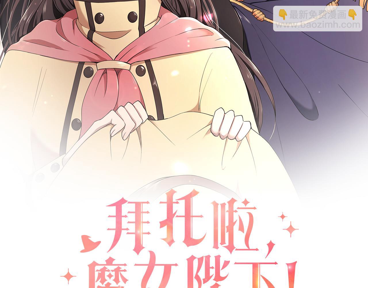 第16话 新年宴会(1/3)-第17话