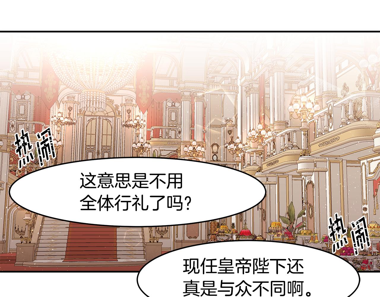 第16话 新年宴会(1/3)-第17话