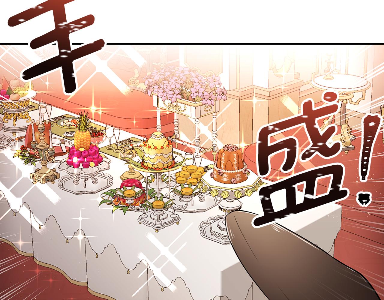 第16话 新年宴会(1/3)-第17话