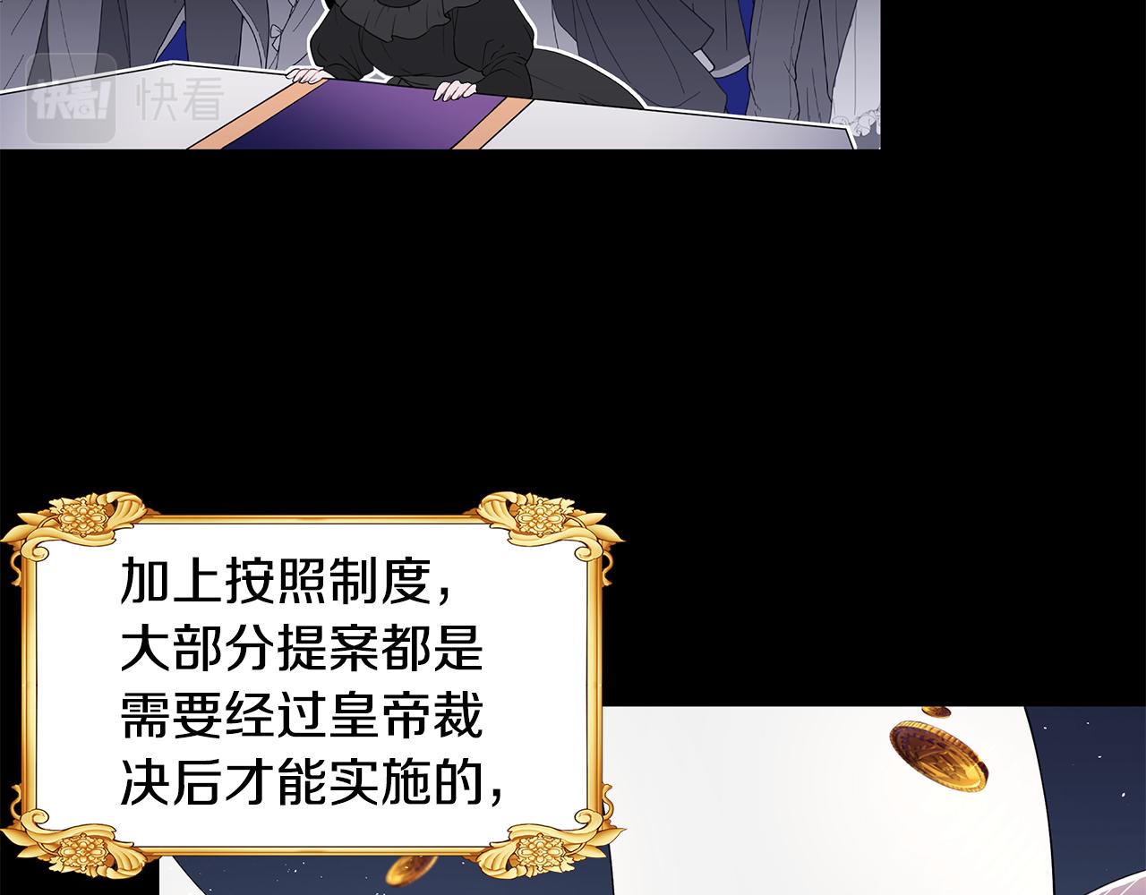 第18话 新任敌国皇帝(1/3)-第19话