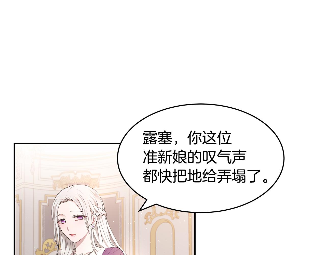 第18话 新任敌国皇帝(1/3)-第19话
