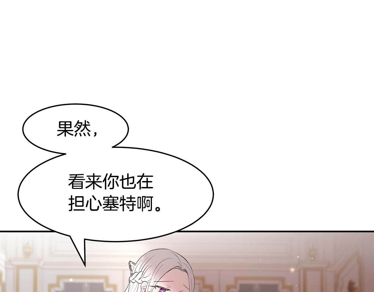 第18话 新任敌国皇帝(1/3)-第19话