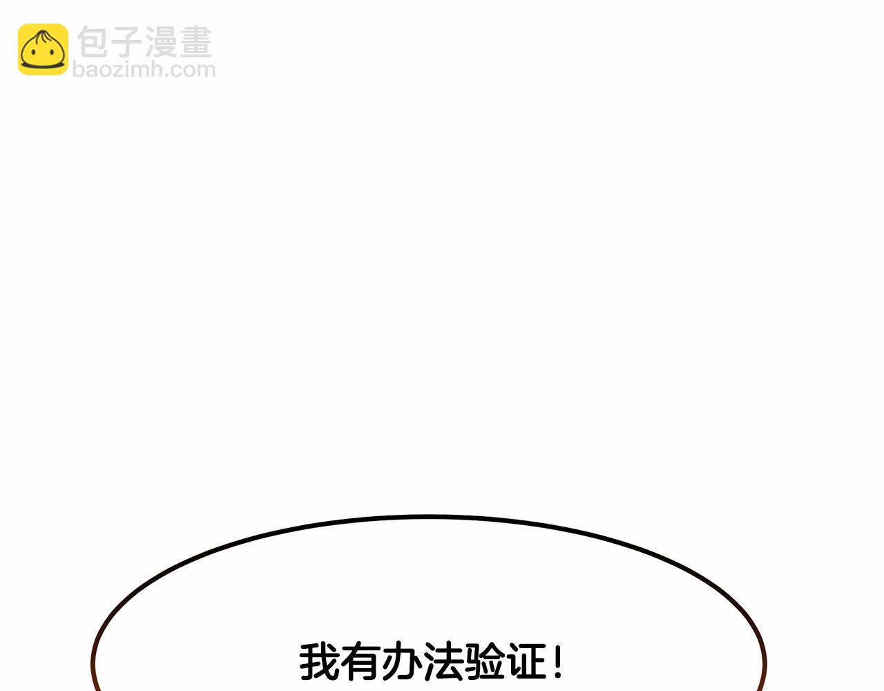 第2话 魔女的身世(1/4)-第3话
