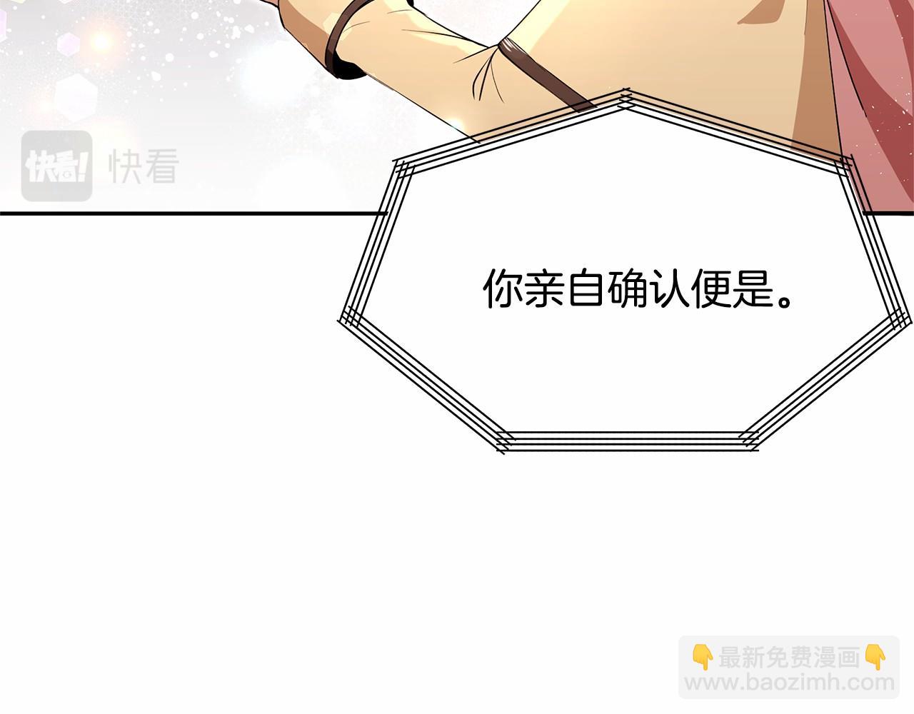 第2话 魔女的身世(1/4)-第3话