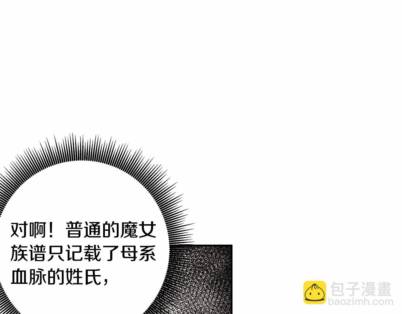 第2话 魔女的身世(1/4)-第3话