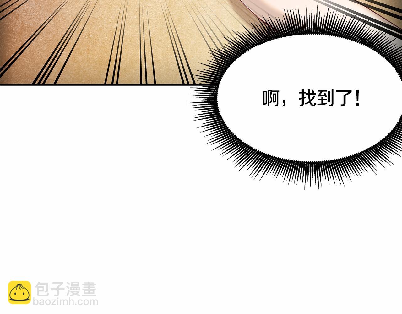 第2话 魔女的身世(1/4)-第3话