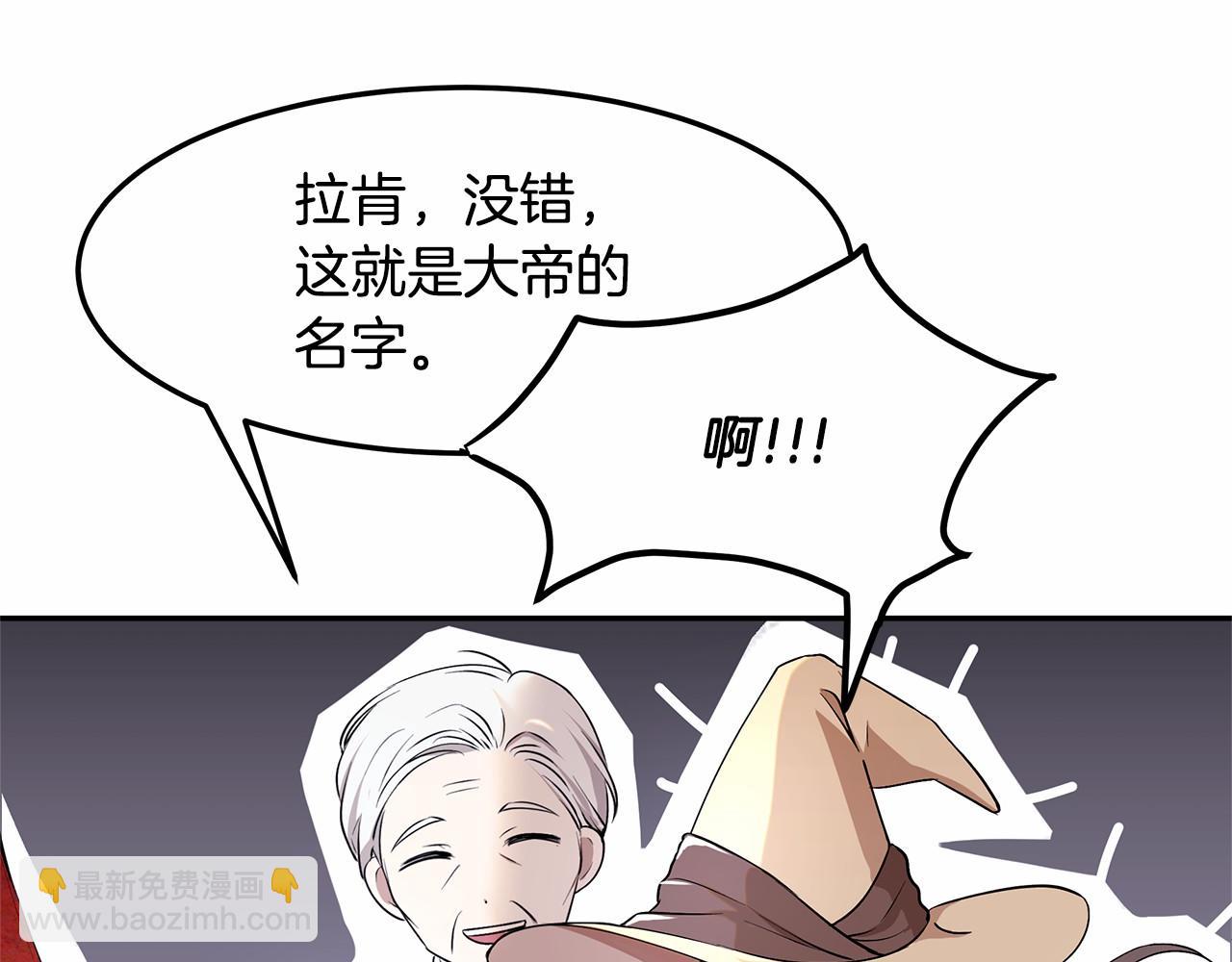 第2话 魔女的身世(1/4)-第3话