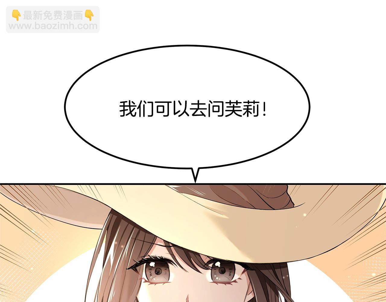 第2话 魔女的身世(1/4)-第3话