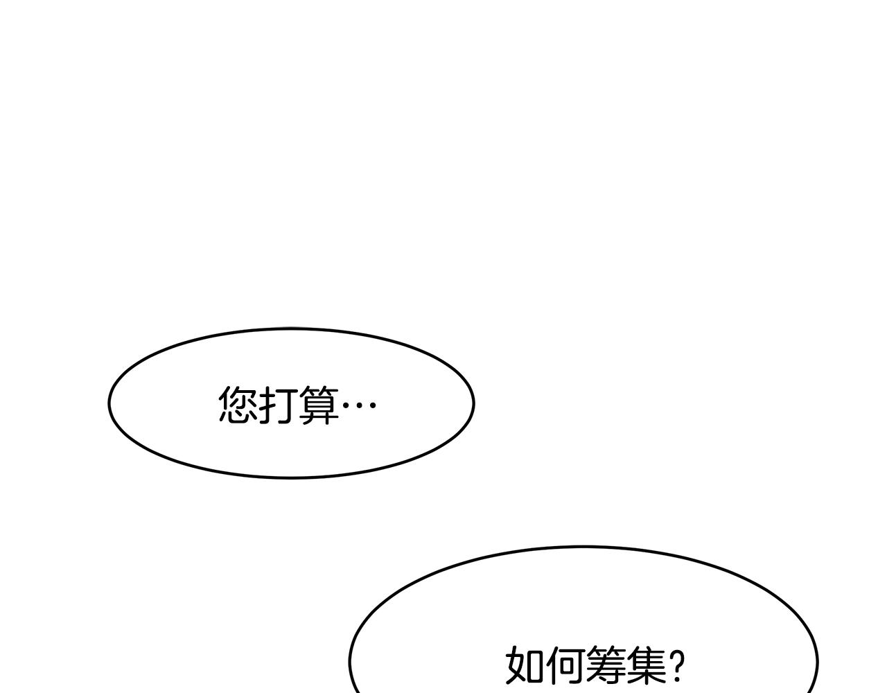第20话 帅气的侯爵夫人(1/3)-第21话
