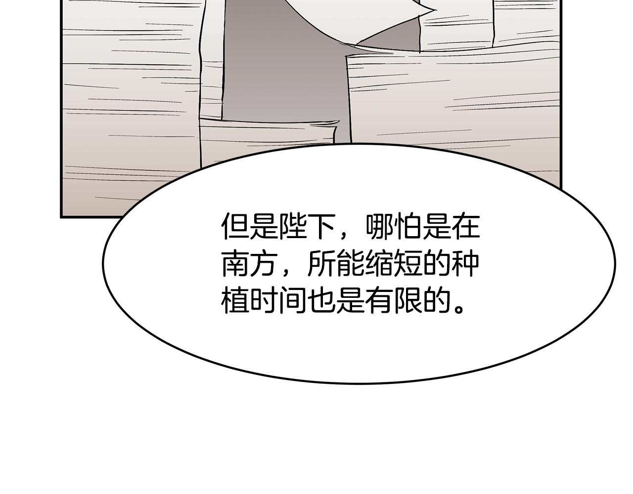 第20话 帅气的侯爵夫人(1/3)-第21话