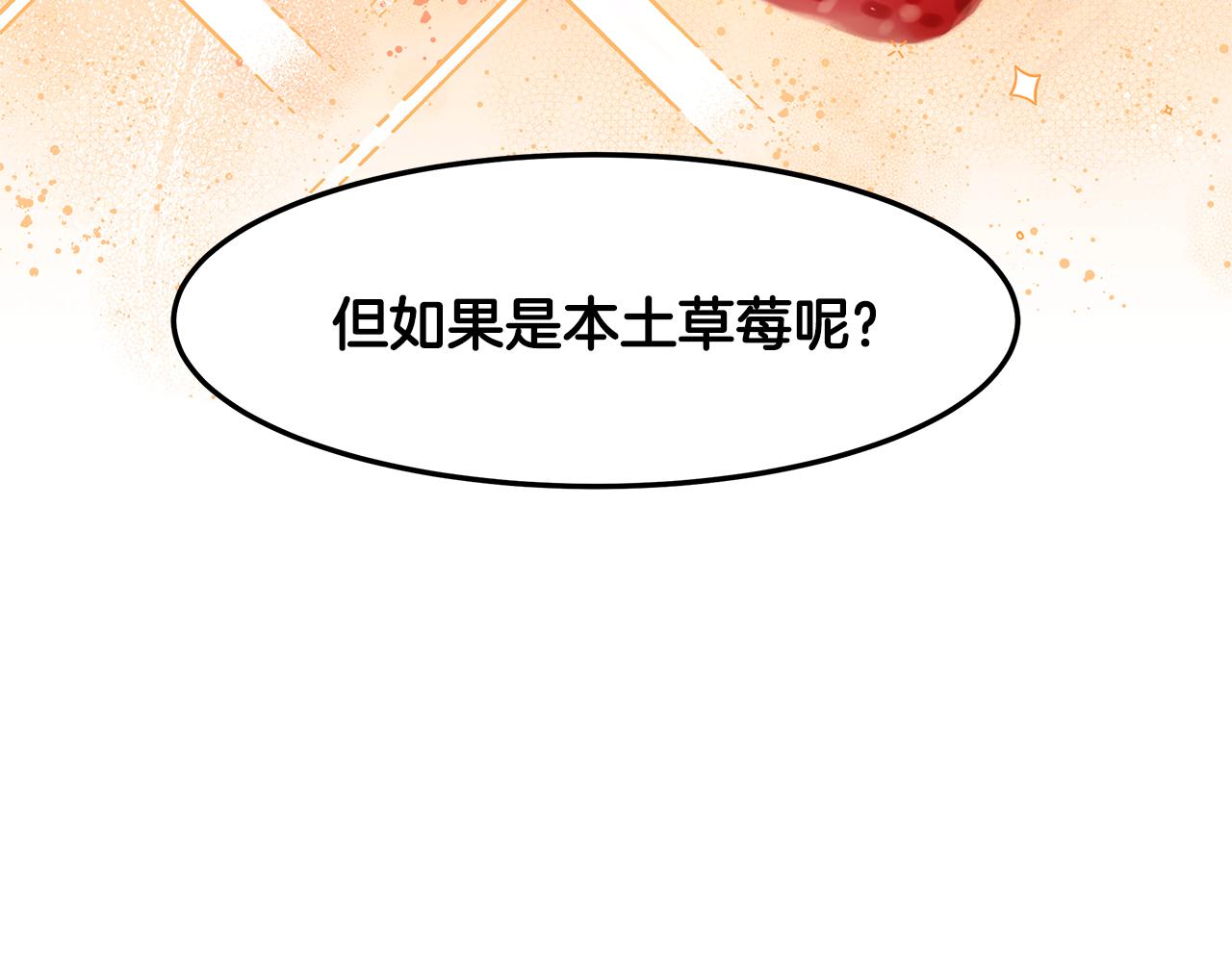 第20话 帅气的侯爵夫人(1/3)-第21话