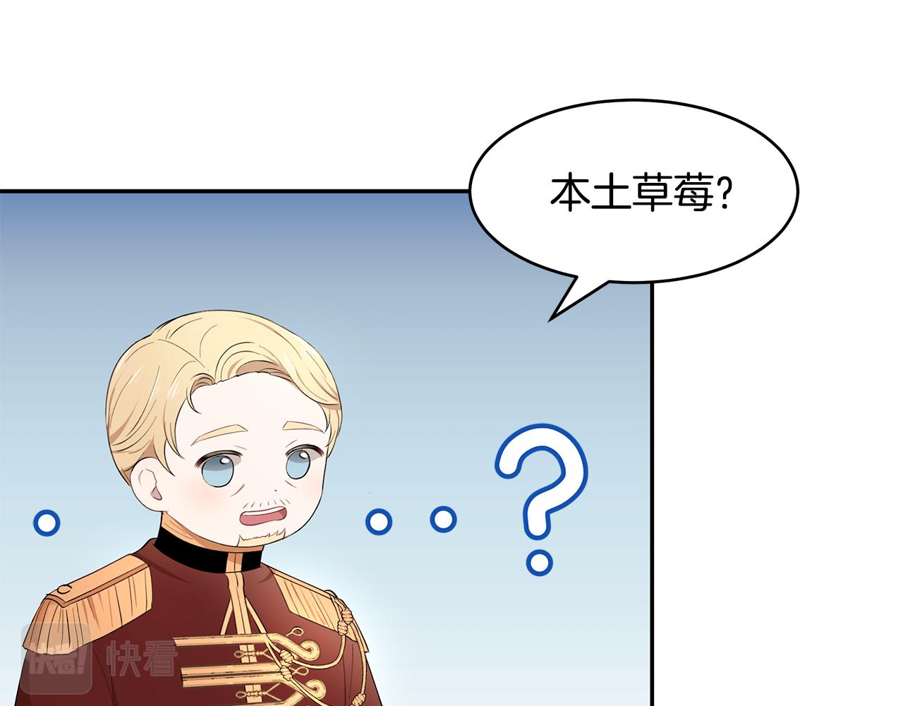 第20话 帅气的侯爵夫人(1/3)-第21话