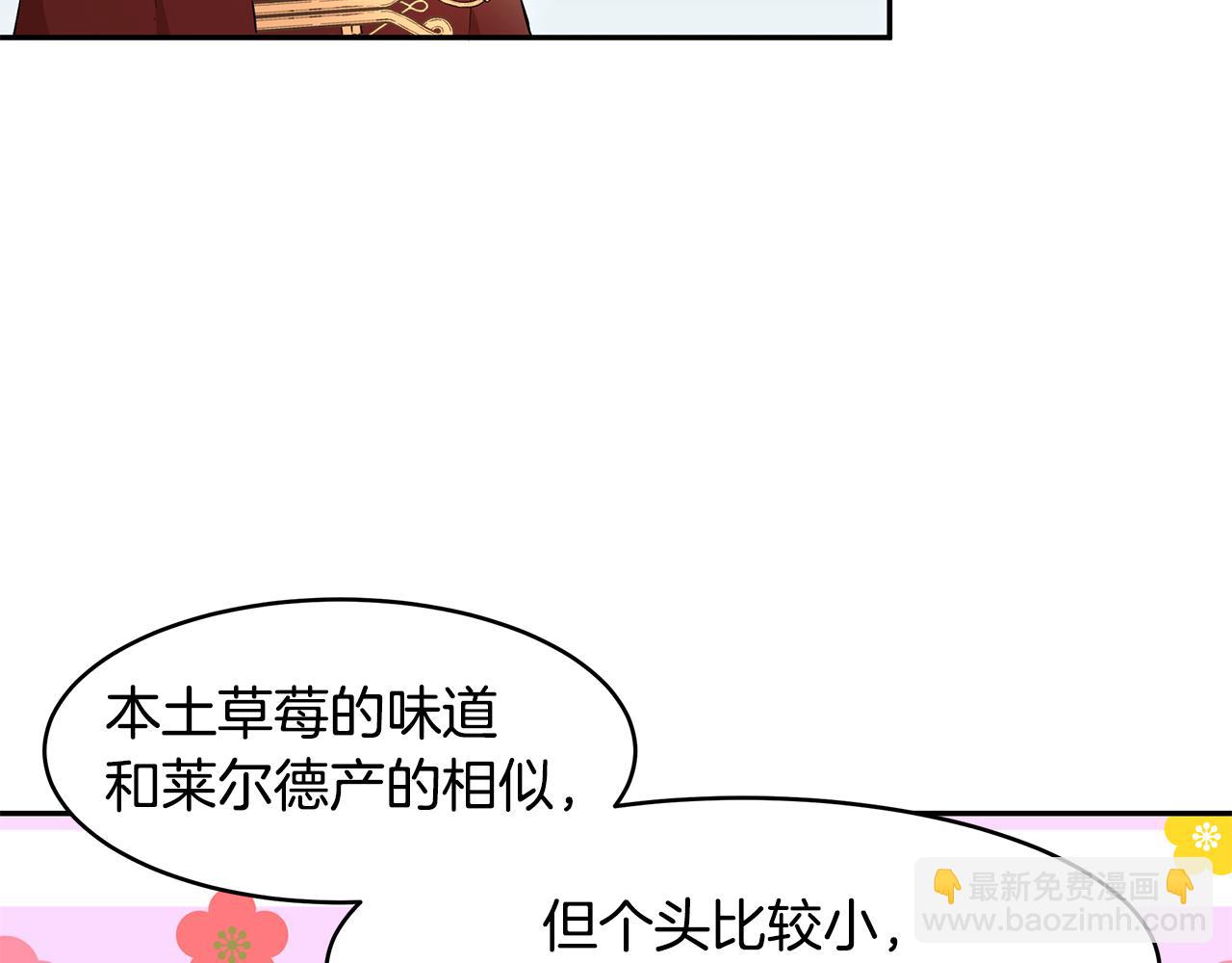 第20话 帅气的侯爵夫人(1/3)-第21话