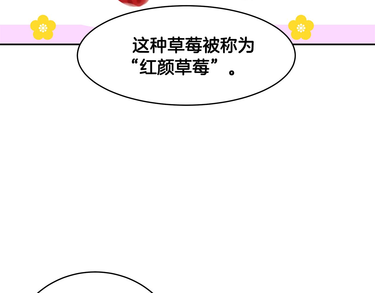 第20话 帅气的侯爵夫人(1/3)-第21话