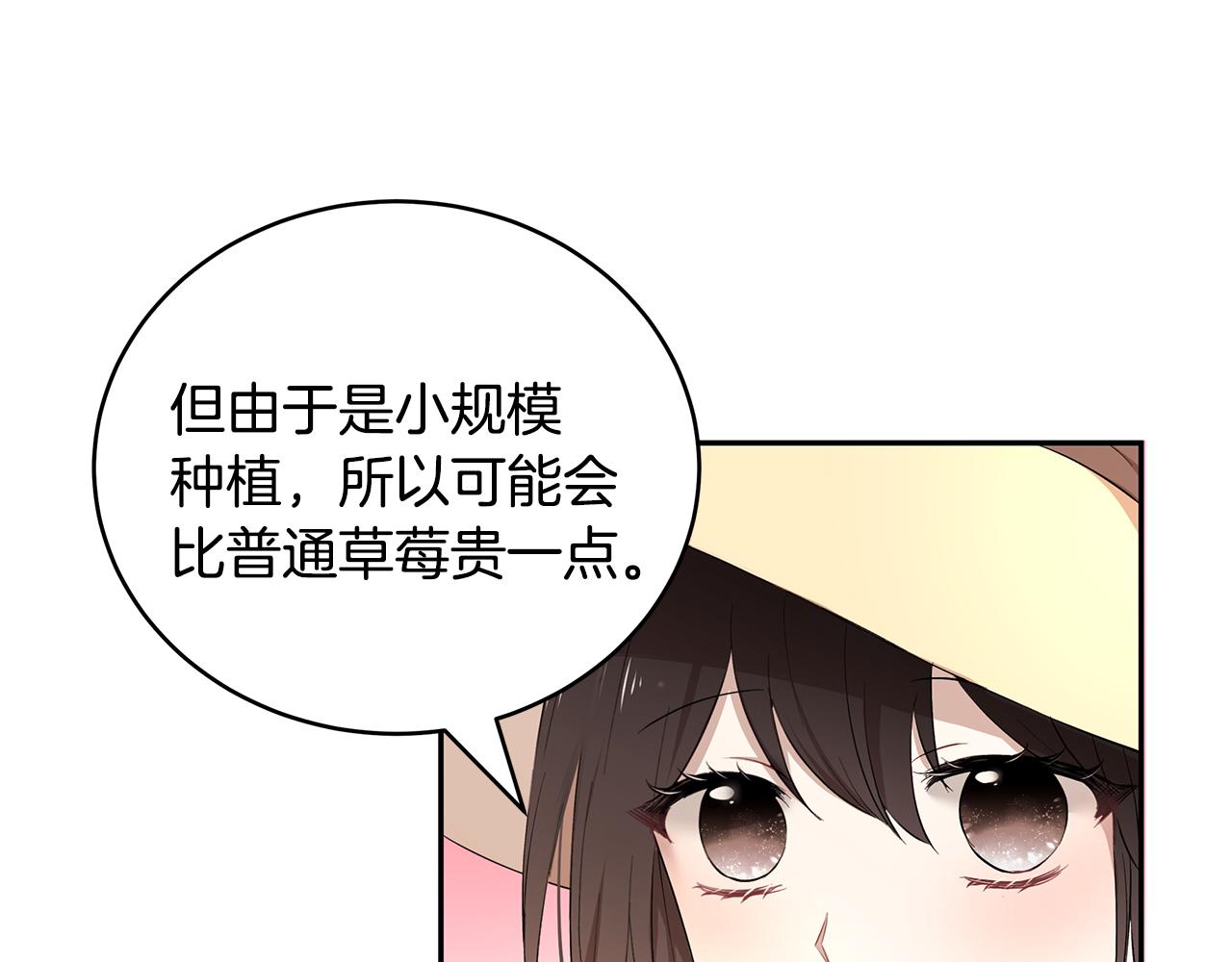 第20话 帅气的侯爵夫人(1/3)-第21话