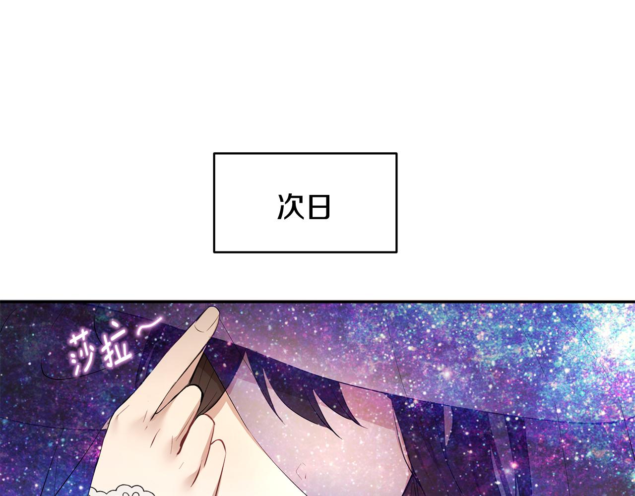 第20话 帅气的侯爵夫人(1/3)-第21话