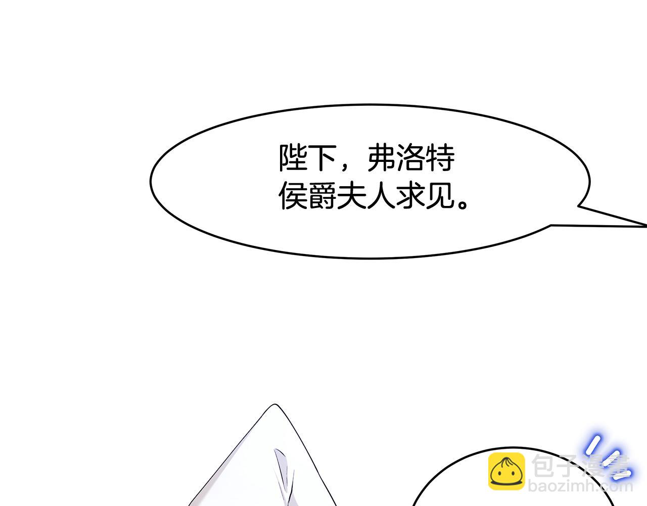 第20话 帅气的侯爵夫人(1/3)-第21话