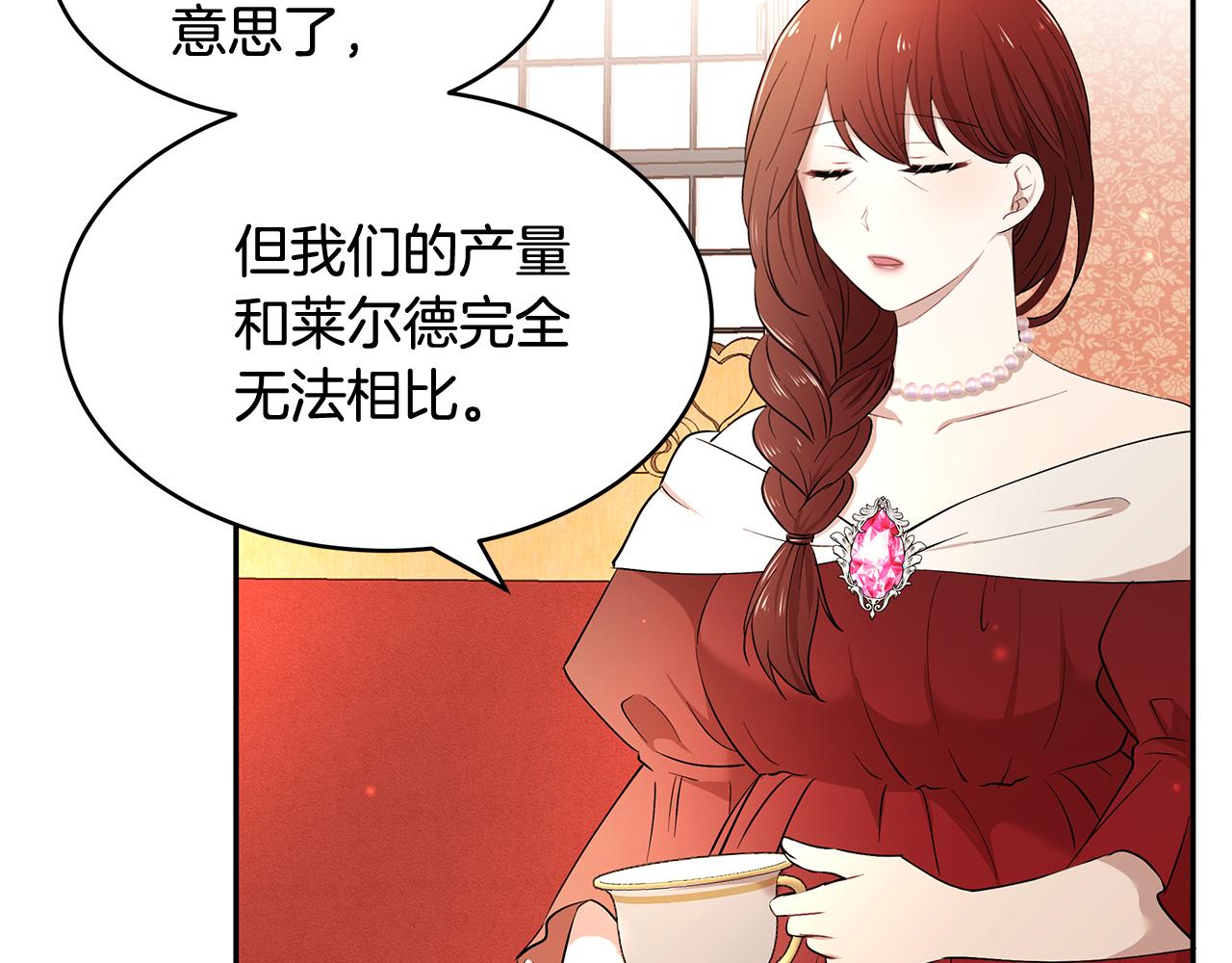 第20话 帅气的侯爵夫人(1/3)-第21话