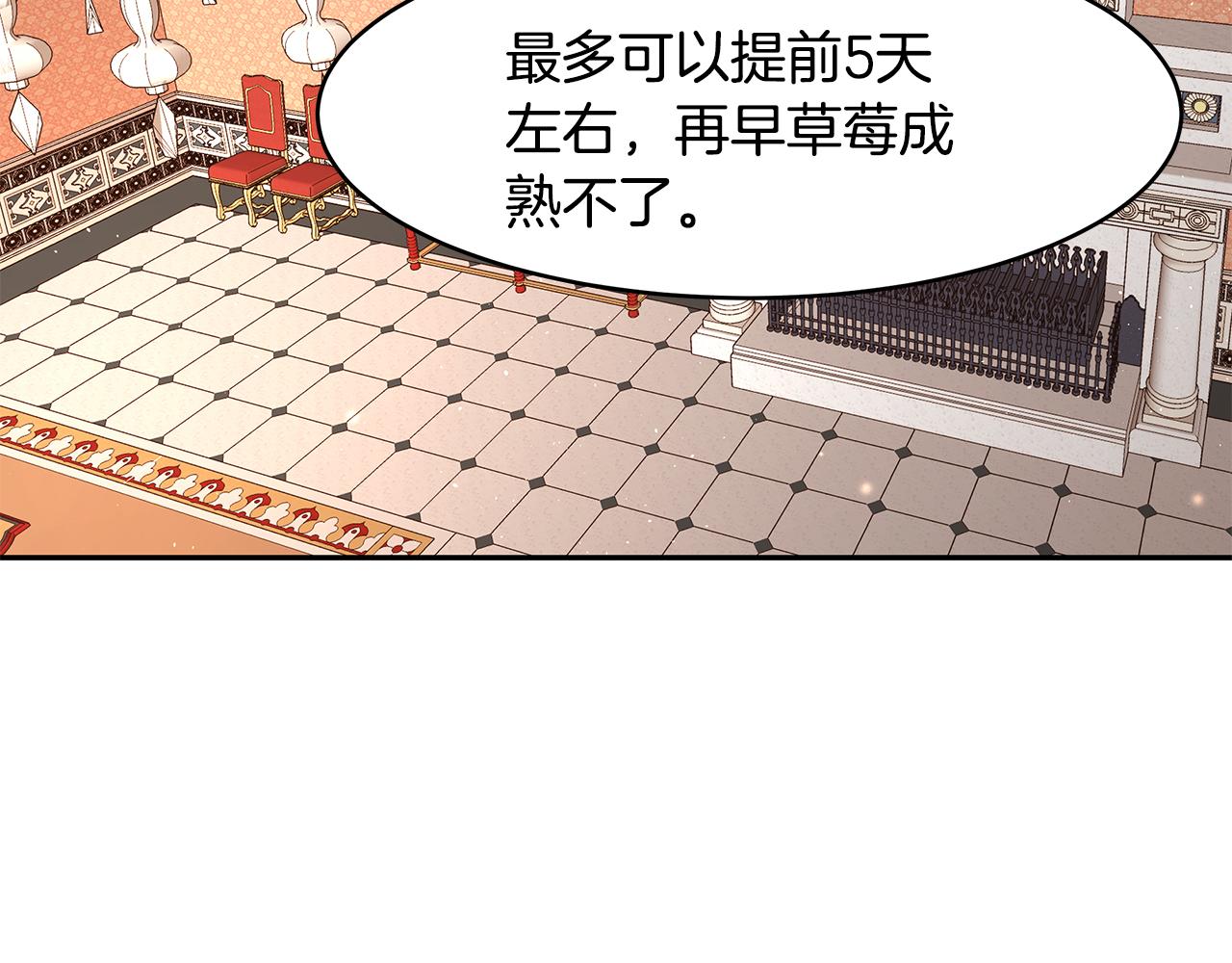 第20话 帅气的侯爵夫人(1/3)-第21话
