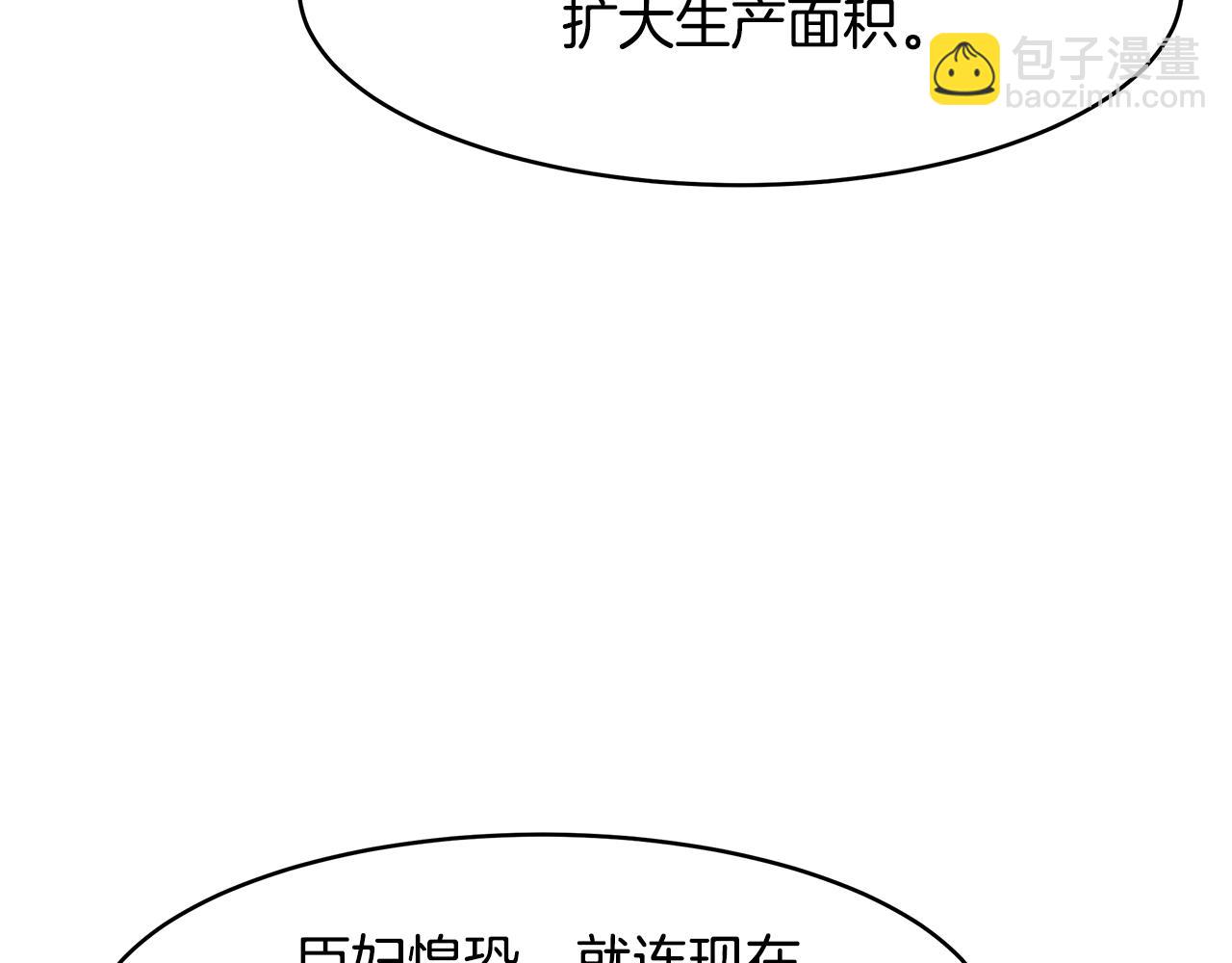 第20话 帅气的侯爵夫人(1/3)-第21话