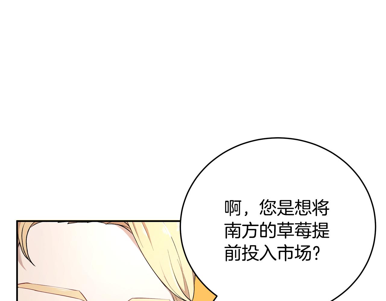 第20话 帅气的侯爵夫人(1/3)-第21话