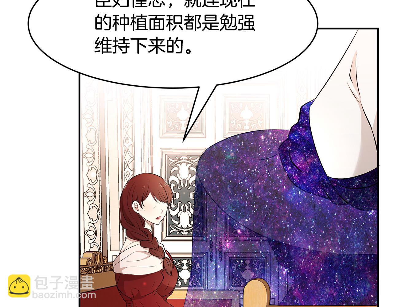 第20话 帅气的侯爵夫人(1/3)-第21话