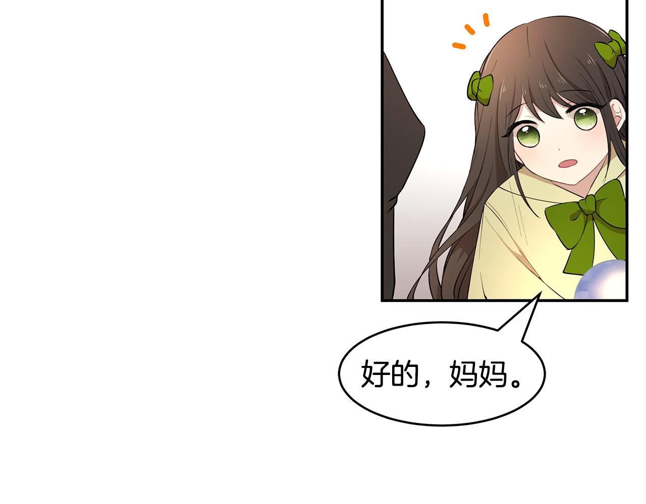 第22话 小失误？!(1/3)-第23话