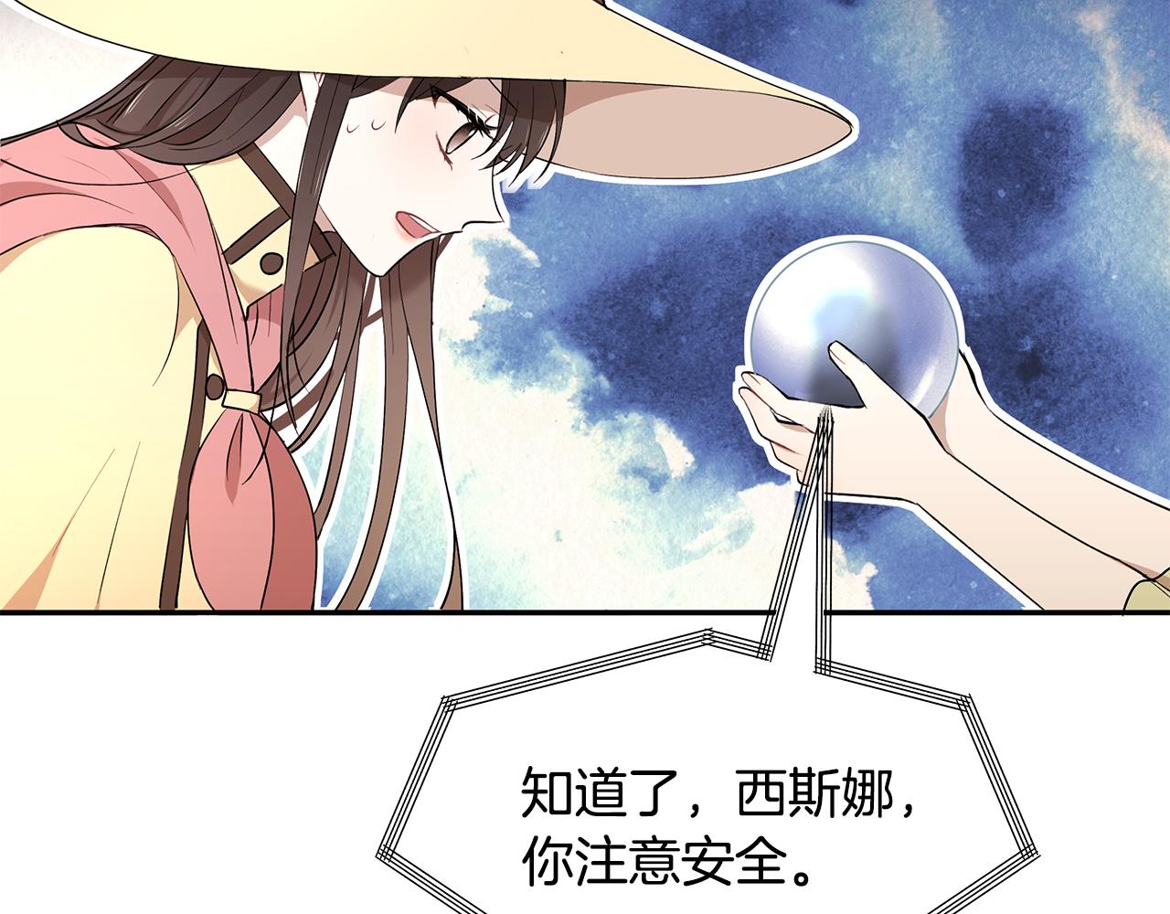 第22话 小失误？!(1/3)-第23话
