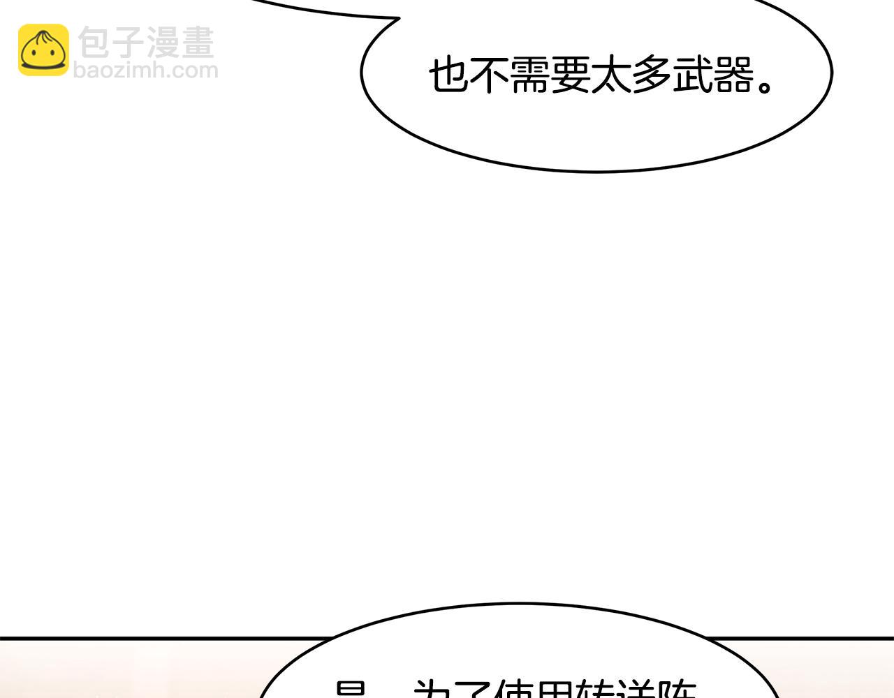 第24话 作战的主力(1/3)-第25话