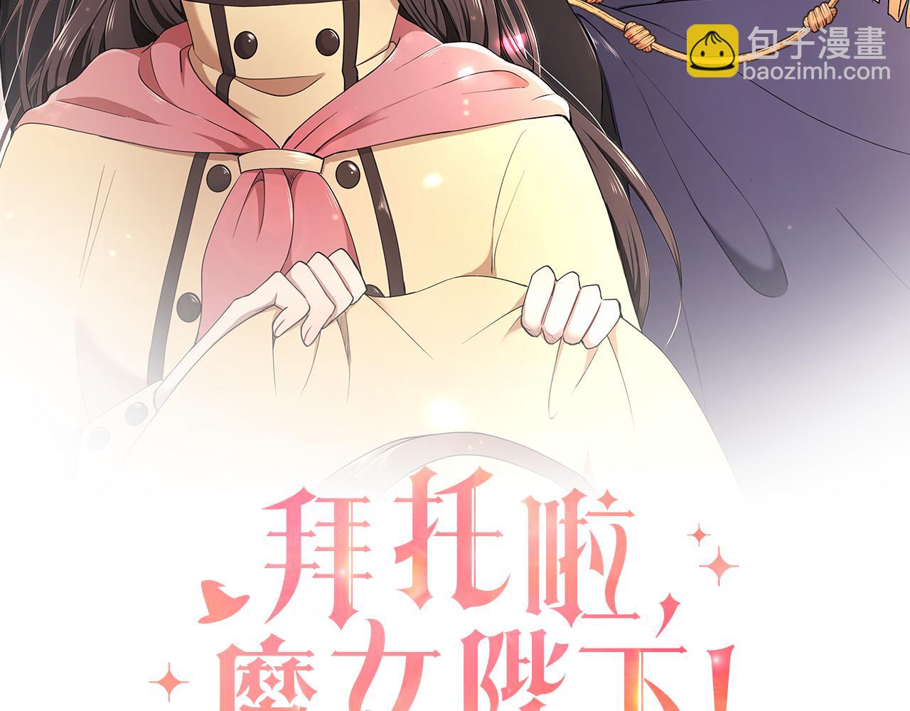 第26话 新的主人(1/3)-第27话