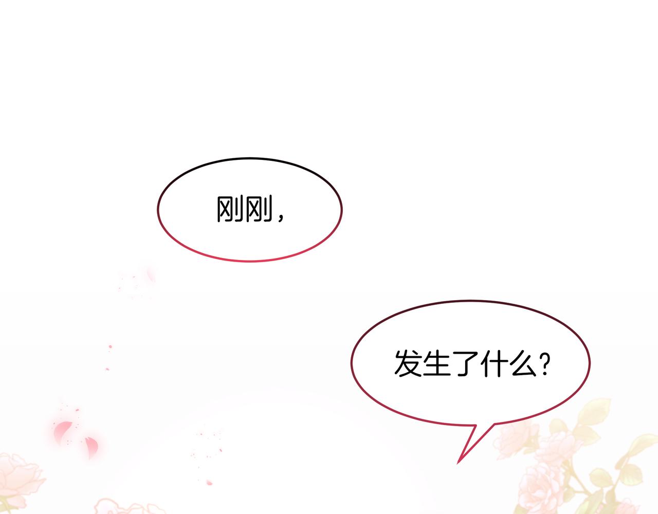 第28话 疑似告白(1/3)-第29话