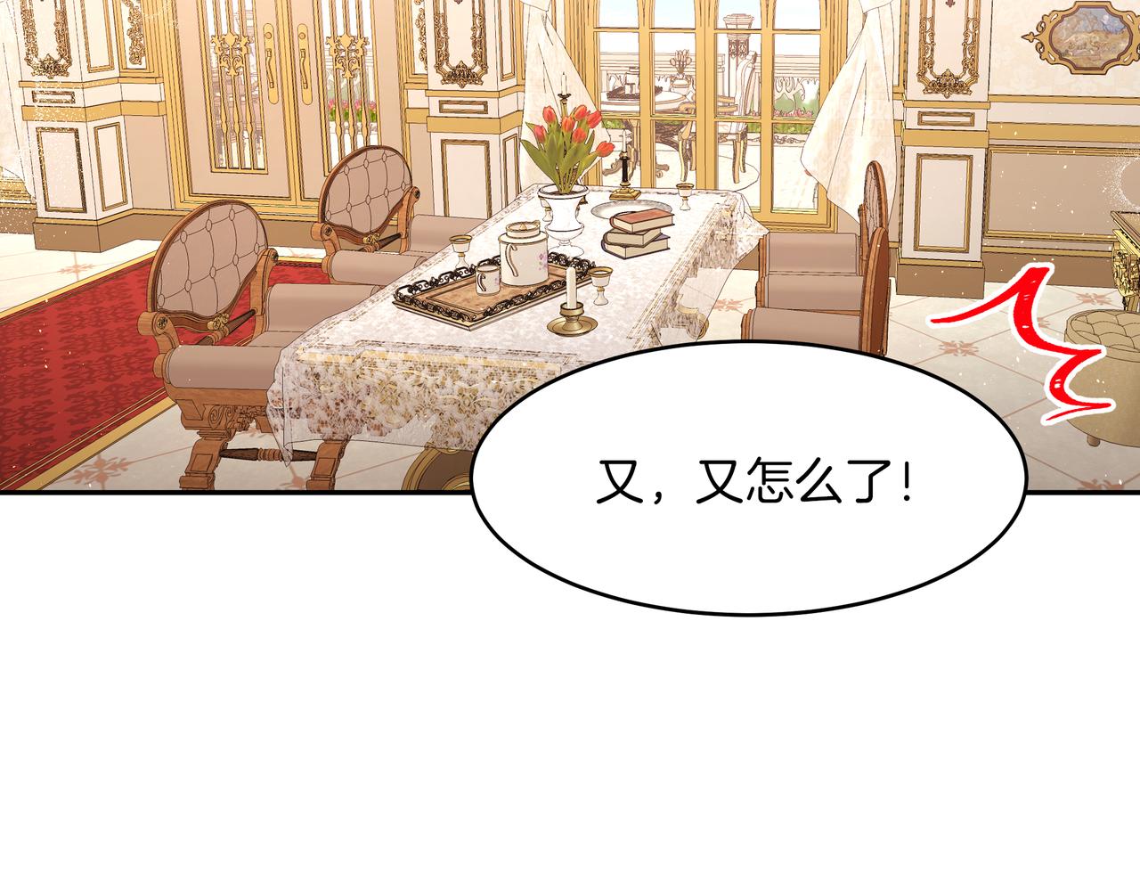 第28话 疑似告白(1/3)-第29话