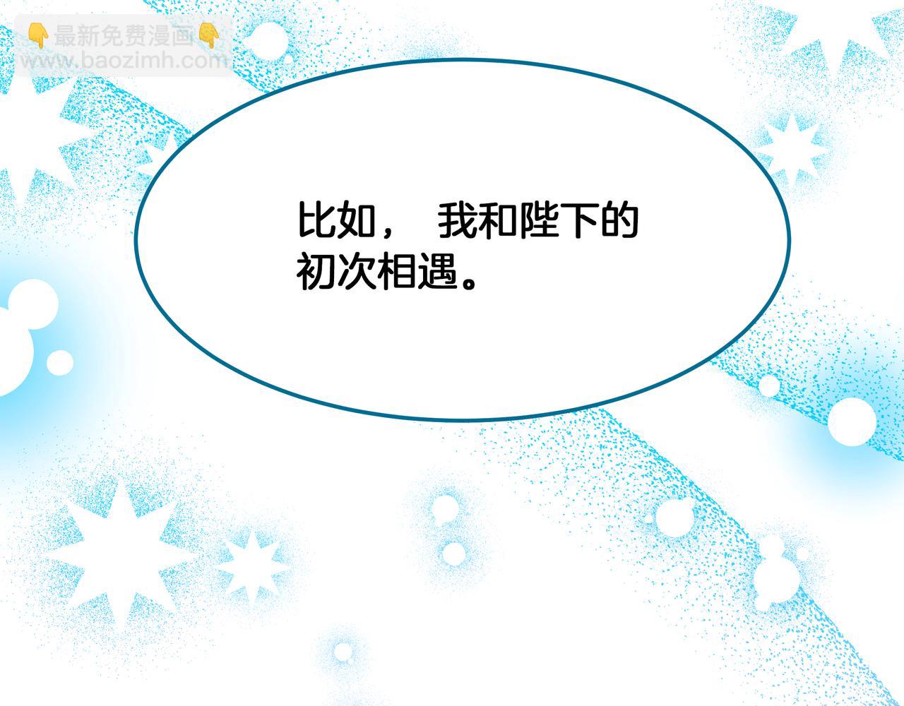 第28话 疑似告白(1/3)-第29话