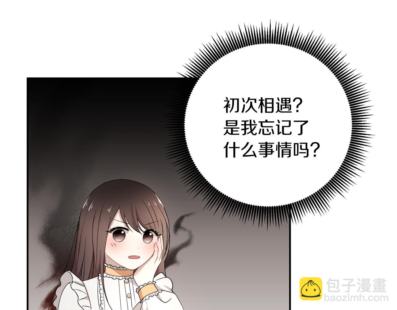 第28话 疑似告白(1/3)-第29话