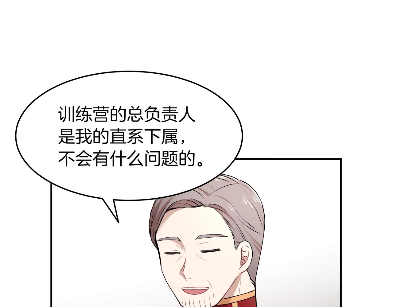 第30话 登基为帝(1/3)-第31话